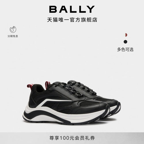 【6期免息】BALLY巴利26春夏WOGE拼色牛皮革男士休闲鞋6313764