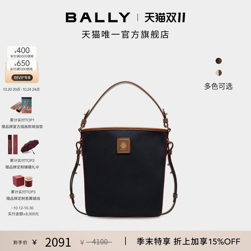 【尊享特惠】 BALLY巴利26春夏EDELBLISS拼色女士水桶包6313816