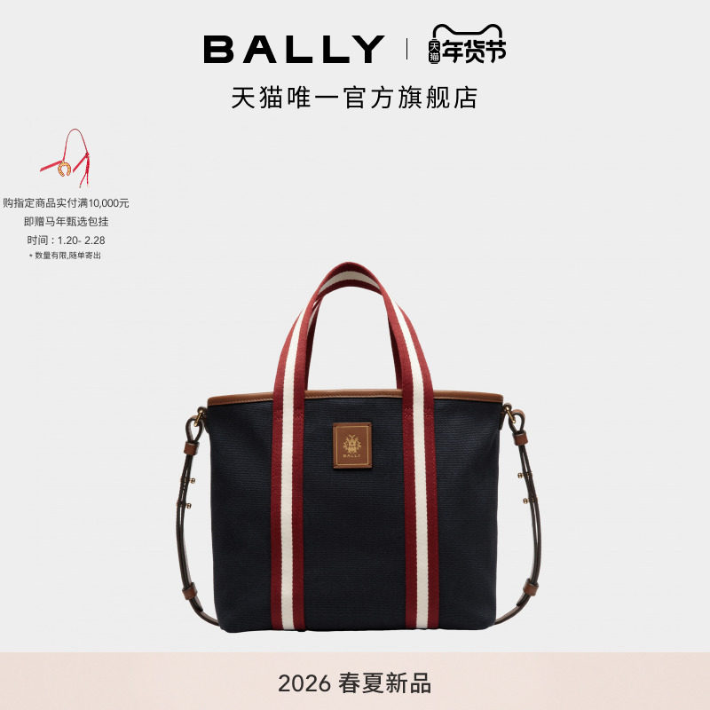 【新品】BALLY巴利26春夏EDELBLISS拼色女士托特包6313791,箱包皮具/热销女包/男包,通用款女包,淘宝优惠券,粉丝福利购,淘宝优惠卷