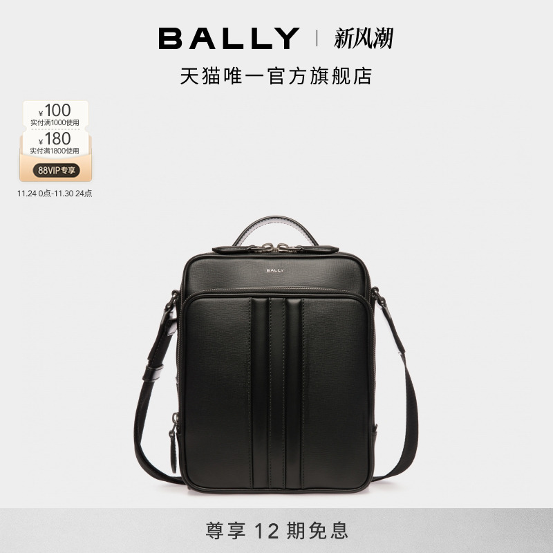 【12期免息】BALLY巴利黑色男士斜挎包6308450