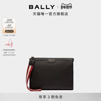 【尊享特惠】BALLY巴利Code皮革男士手拿包6306647