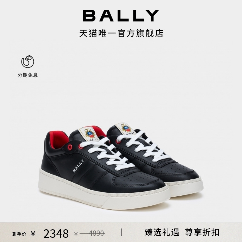 【尊享折扣】BALLY巴利RAISE拼色皮革男士休闲鞋6310979