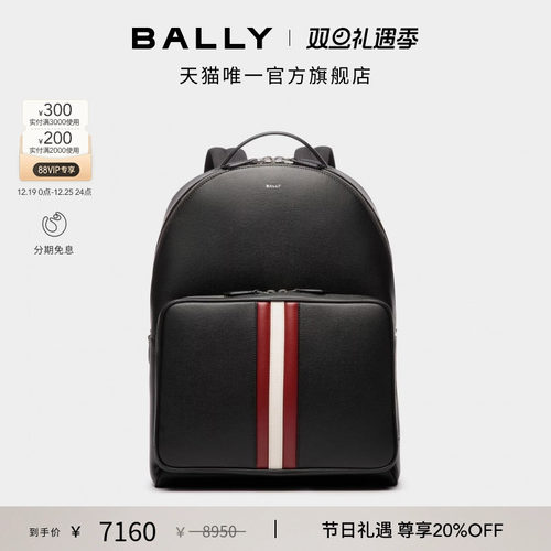 【尊享特惠】BALLY巴利MYTHOS红白条纹牛皮革男士双肩包6308460