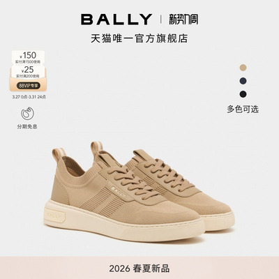 【新品】BALLY巴利26春夏BALLY LIFT沙色皮革男士休闲鞋6313755