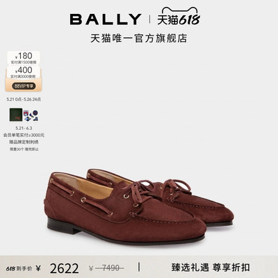 【尊享折扣】BALLY巴利PLUME紫红色牛皮革男士莫卡辛鞋6306766
