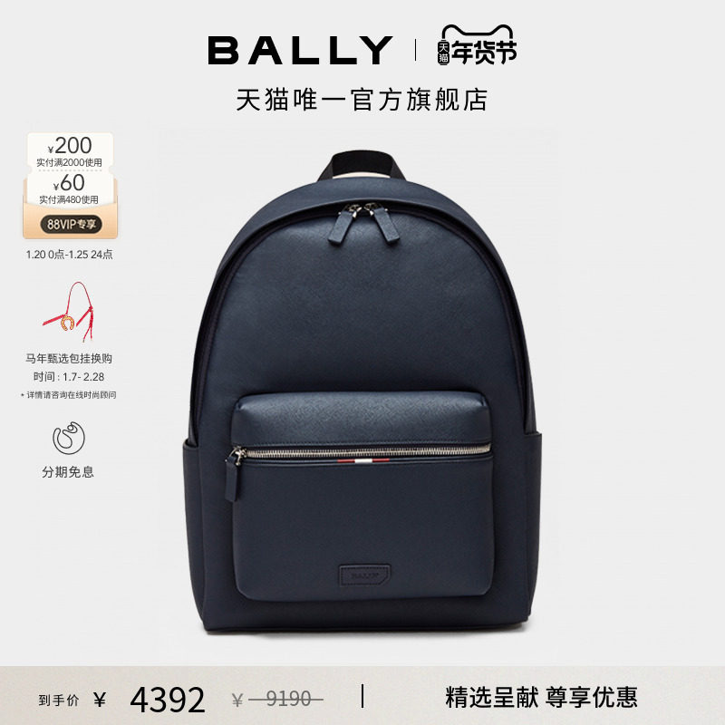 【新年礼物】BALLY巴利蓝色皮革男士双肩包6238422,箱包皮具/热销女包/男包,男士包袋,淘宝优惠券,粉丝福利购,淘宝优惠卷