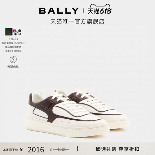 【尊享折扣】BALLY巴利RAISE皮革男士休闲运动鞋6312006
