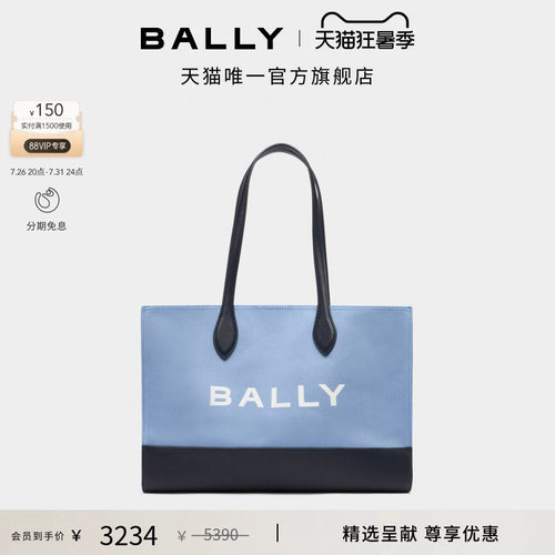 【七夕礼物】BALLY巴利蓝色女士托特包6314831