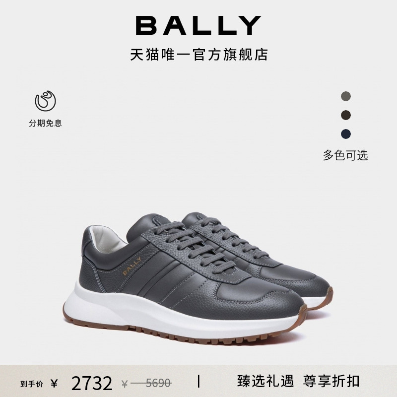 BALLY巴利男士Outline灰色运动鞋