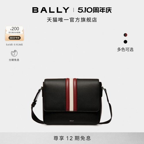 【12期免息】BALLY巴利红白条纹牛皮革男士邮差包6310493