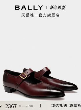 【尊享折扣】BALLY巴利GLENDALE酒红色牛皮革女士玛丽珍鞋6309108