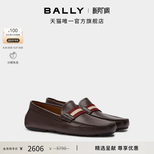 【尊享特惠】BALLY巴利咖啡色牛皮革男士驾驶鞋6314978