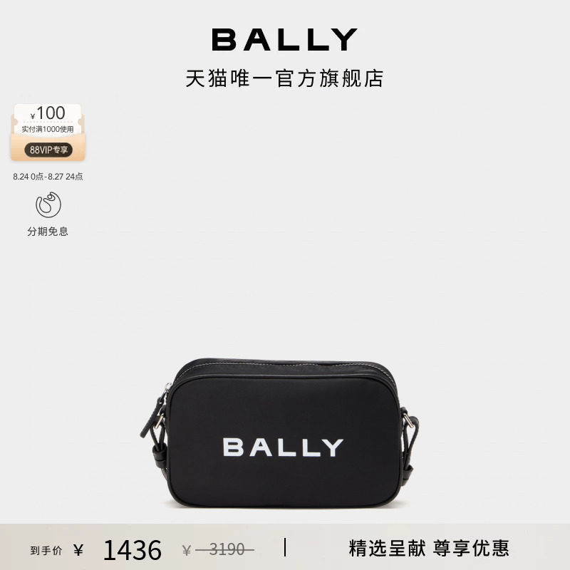 【尊享特惠】BALLY巴利黑色男士包袋6314695