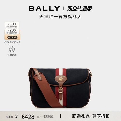 【节日礼物】BALLY巴利BECKETT条纹男士邮差包6310583