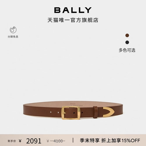 【尊享特惠】BALLY巴利GLEN棕色牛皮革女士腰带6313819