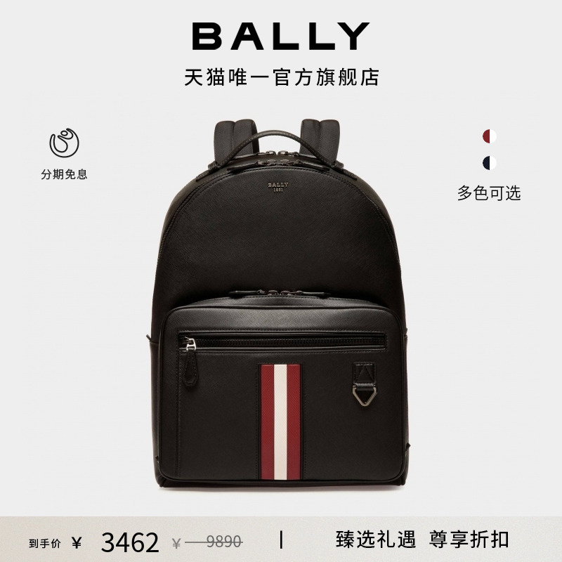 【尊享折扣】BALLY巴利MYTHOS红白条纹牛皮革男士双肩包6238747