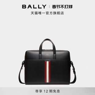 BALLY巴利MYTHOS红白条纹牛皮革男士公文包6308443