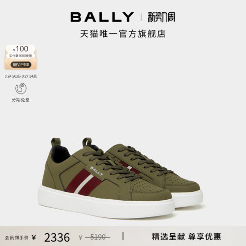【尊享特惠】BALLY巴利军绿色牛皮革男士休闲鞋6315035