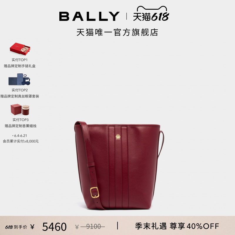 【尊享特惠】BALLY巴利26春夏红色牛皮革女士水桶包6313812