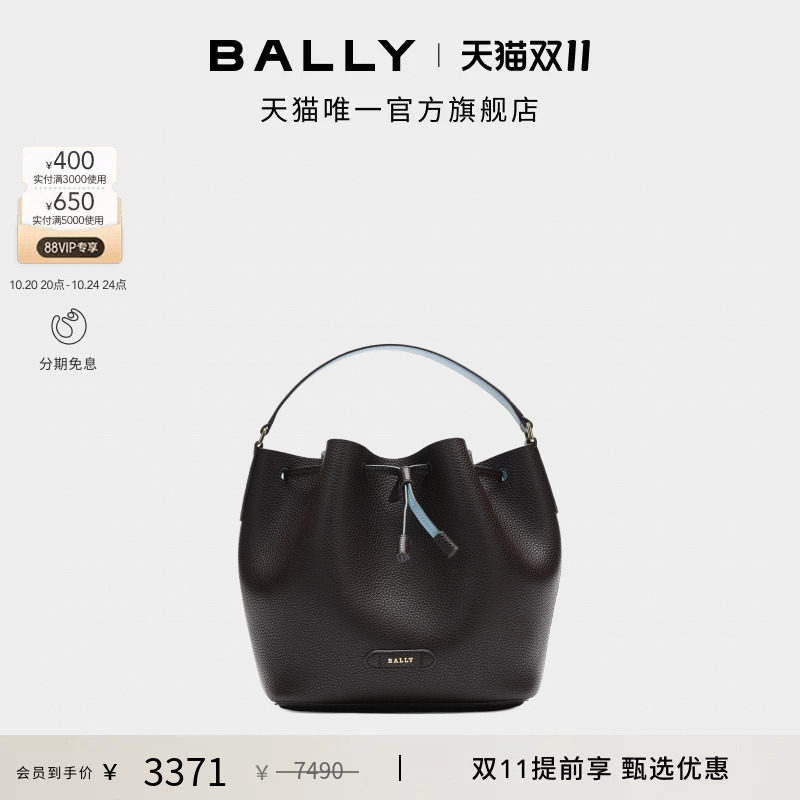 【尊享特惠】BALLY巴利棕色皮革女士水桶包6314874