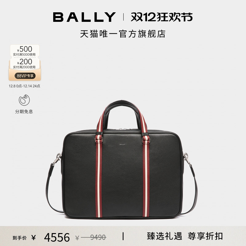 BALLY巴利男士Code黑色公文包