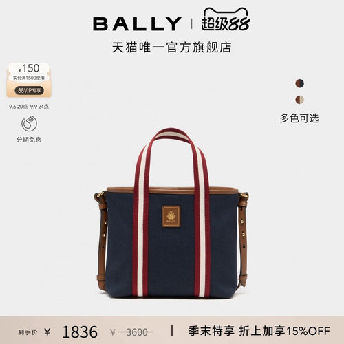 【尊享特惠】BALLY巴利26春夏EDELBLISS红白条纹托特包6313791