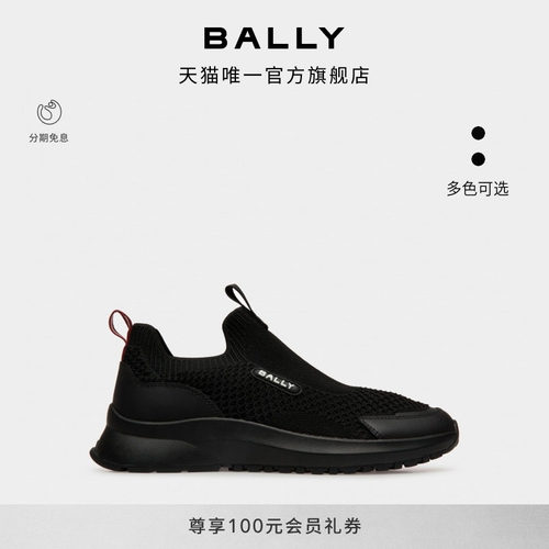 BALLY巴利男士Outline黑色运动鞋