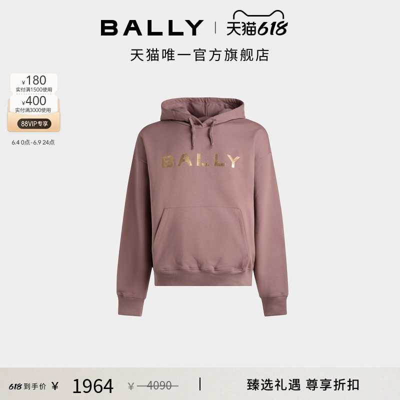 【尊享折扣】BALLY巴利淡紫色棉质男士卫衣6306032