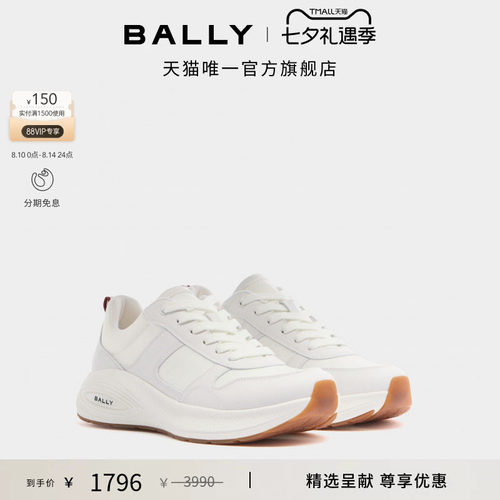 【尊享特惠】BALLY巴利白色牛皮革男士休闲鞋6314804