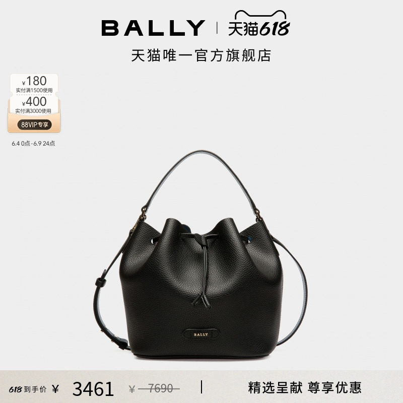 【尊享特惠】BALLY巴利黑色皮革女士水桶包6236417