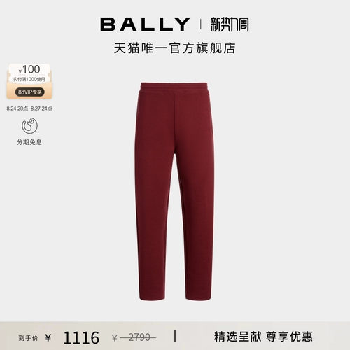 【尊享折扣】BALLY巴利紫红色棉质男士运动休闲裤6310768