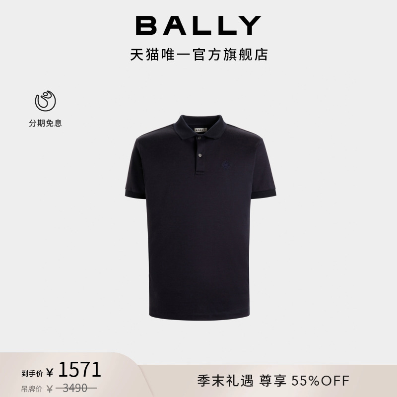 【尊享折扣】BALLY巴利蓝色男士POLO短袖T恤6310289
