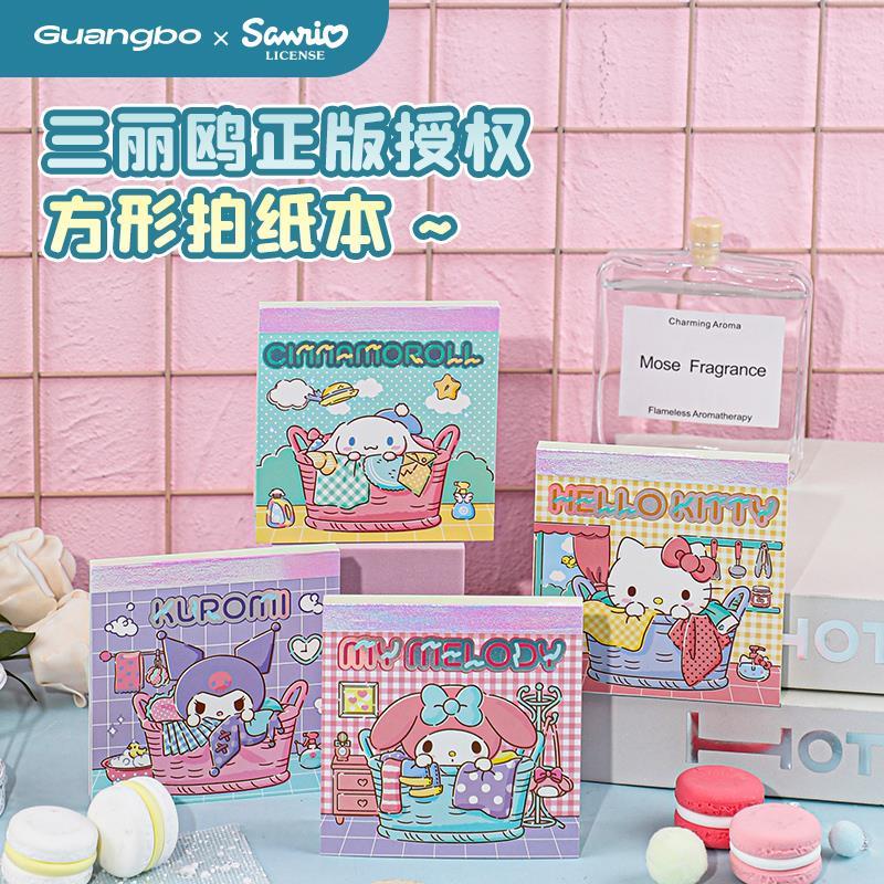 广博三丽鸥文具凯蒂猫拍纸本学生记事本库洛米便签本便条纸口袋本