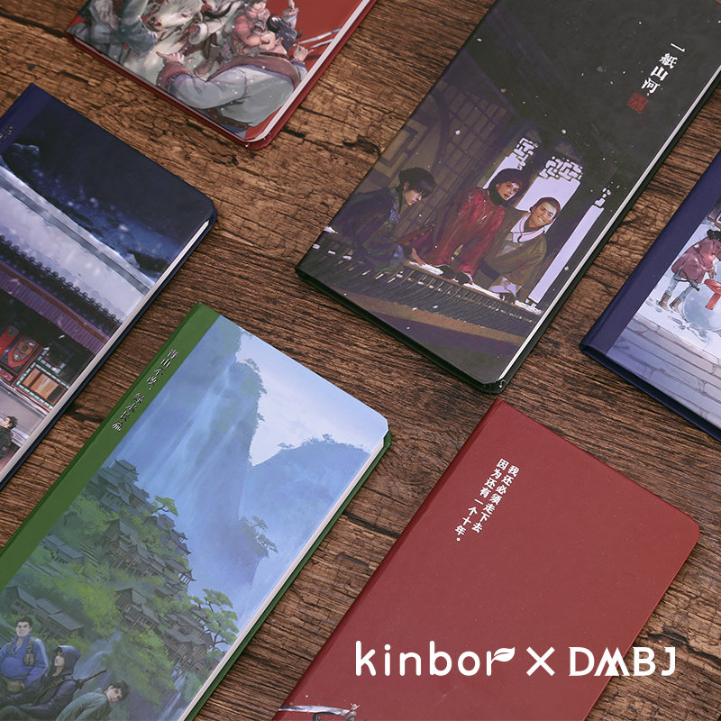 kinbor盗墓笔记文具周计划随身小笔记本DMBJ记录本手帐效率日程本