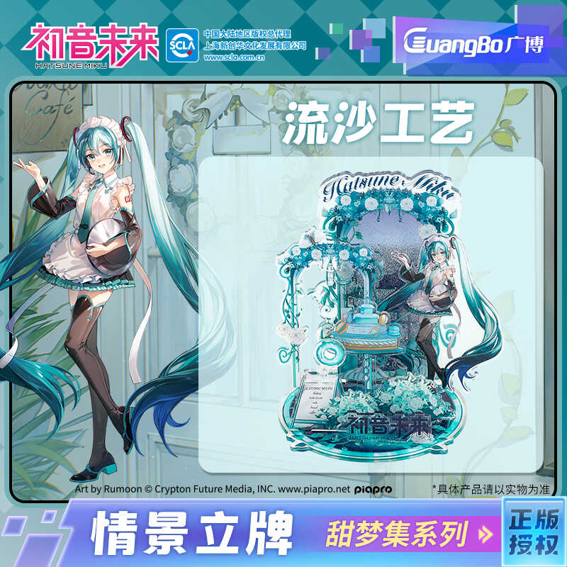初音未来亚克力吧唧文具广博立牌
