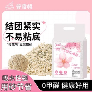 普雷顿樱花味纯豆腐猫砂低尘不粘底秒结团高效除臭吸水强压制异味