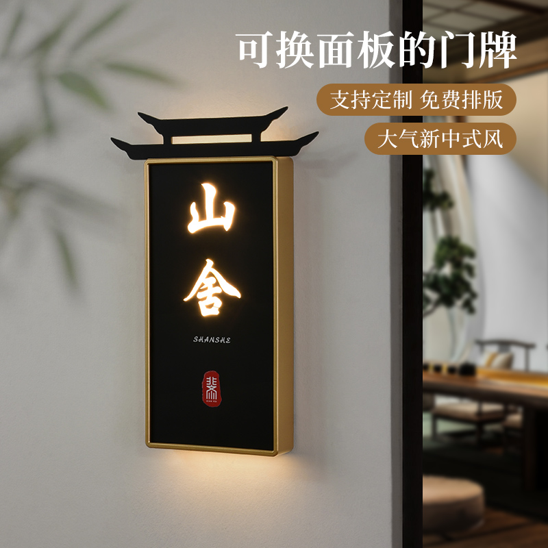 高档亚克力可更换面板发光门牌