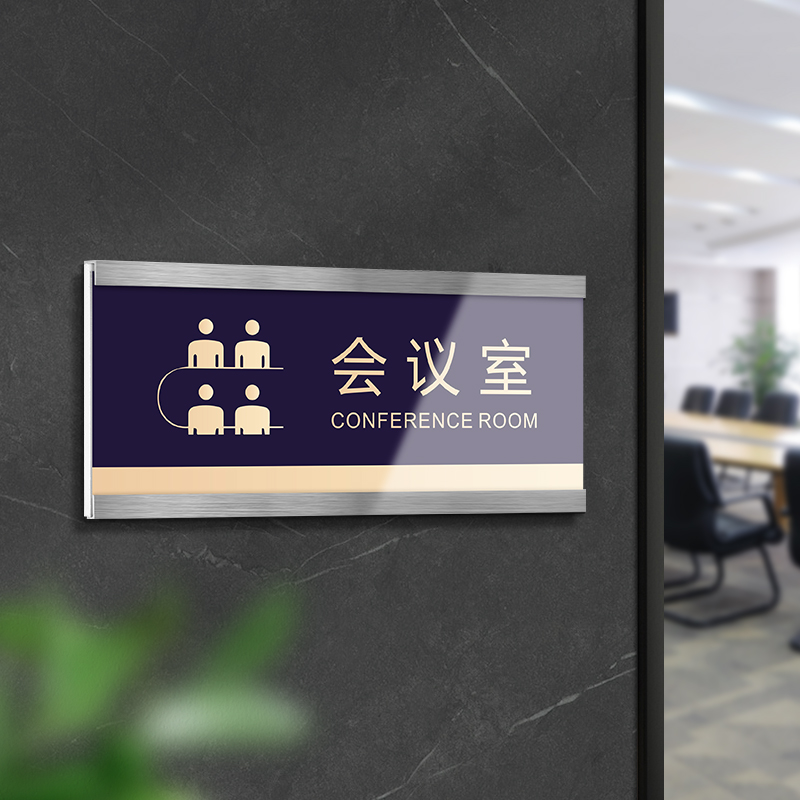 亚克力科室牌公司标识牌可更换