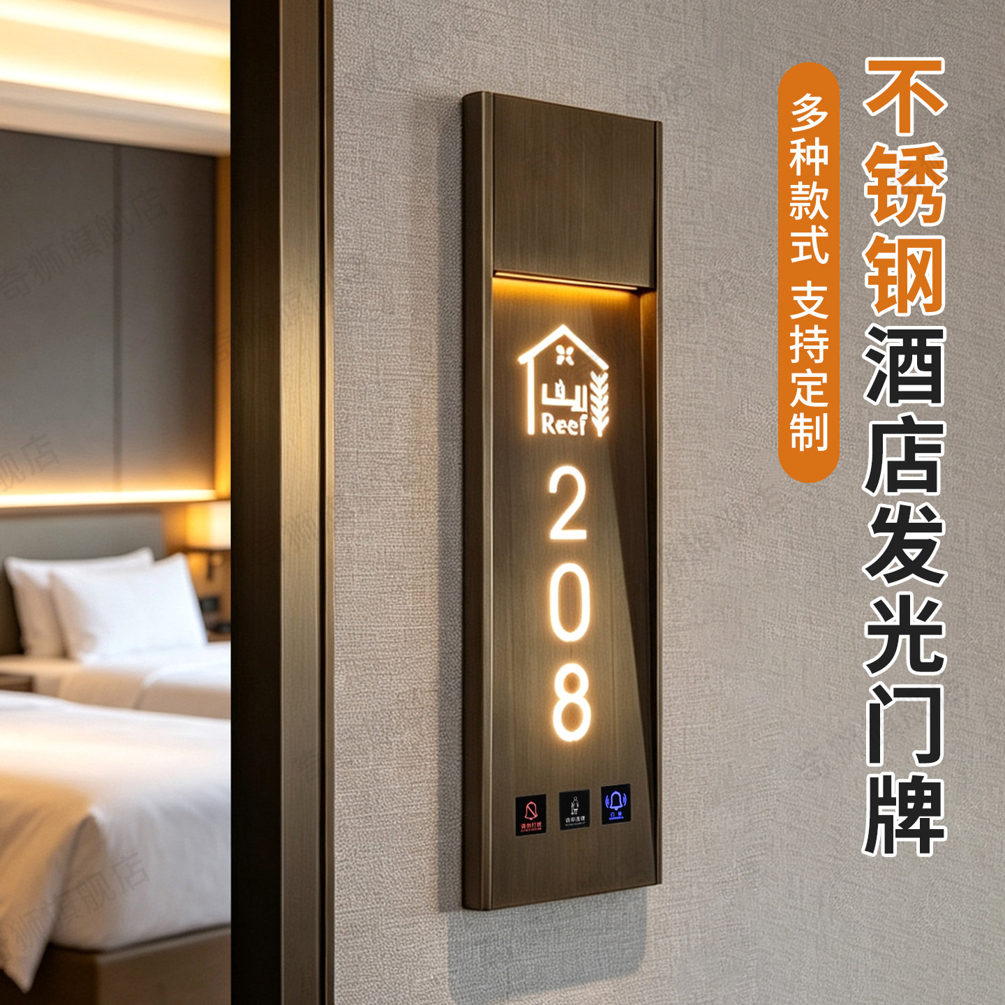酒店2026新款高档不锈钢发光门牌
