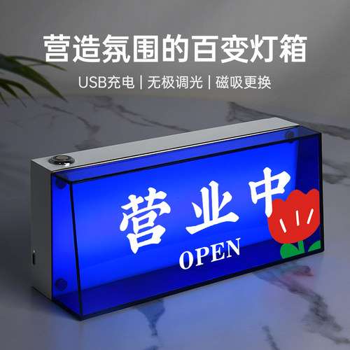 彩透亚克力充电发光灯箱定制