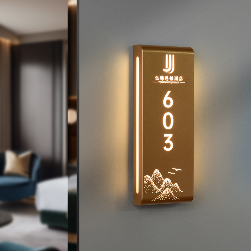 高档酒店LED发光门牌宾馆房号牌