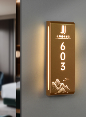 高档酒店LED发光门牌定制电竞网咖民宿宾馆房号牌一体烤漆边框餐厅饭店包厢棋牌室茶楼包间标识牌会所提示牌