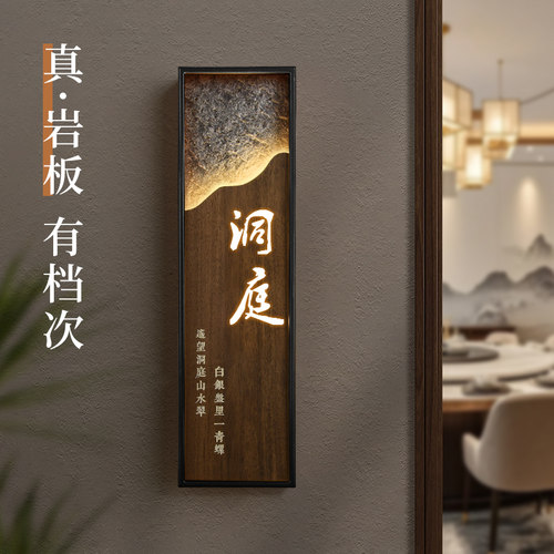 注塑边框双层立体发光包厢门牌