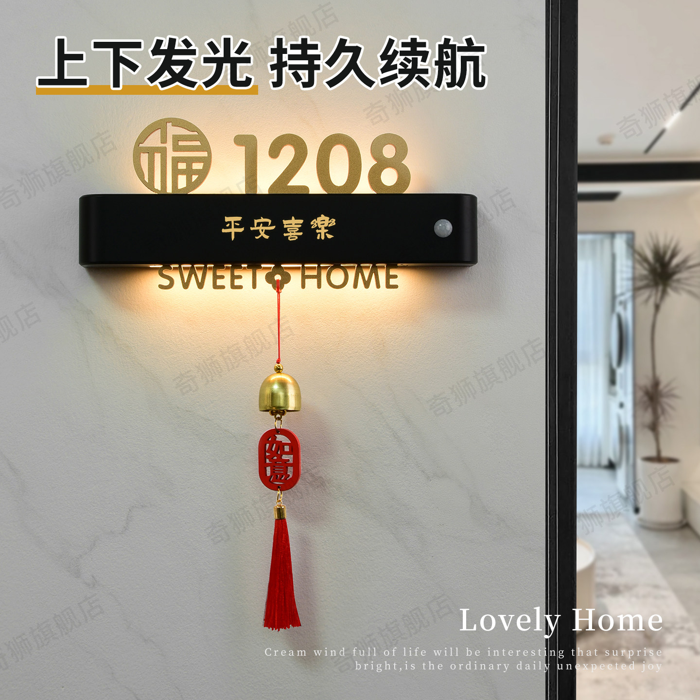 高级感家用磁吸充电感应灯发光门牌国潮风亚克力立体字入户门公寓别墅房号牌USB充电LED氛围灯餐厅包厢标识牌,文具电教/文化用品/商务用品,标志牌/提示牌/付款码,淘宝优惠券,粉丝福利购,淘宝优惠卷