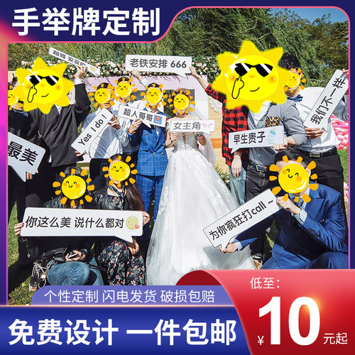 年会手手举牌定制道具