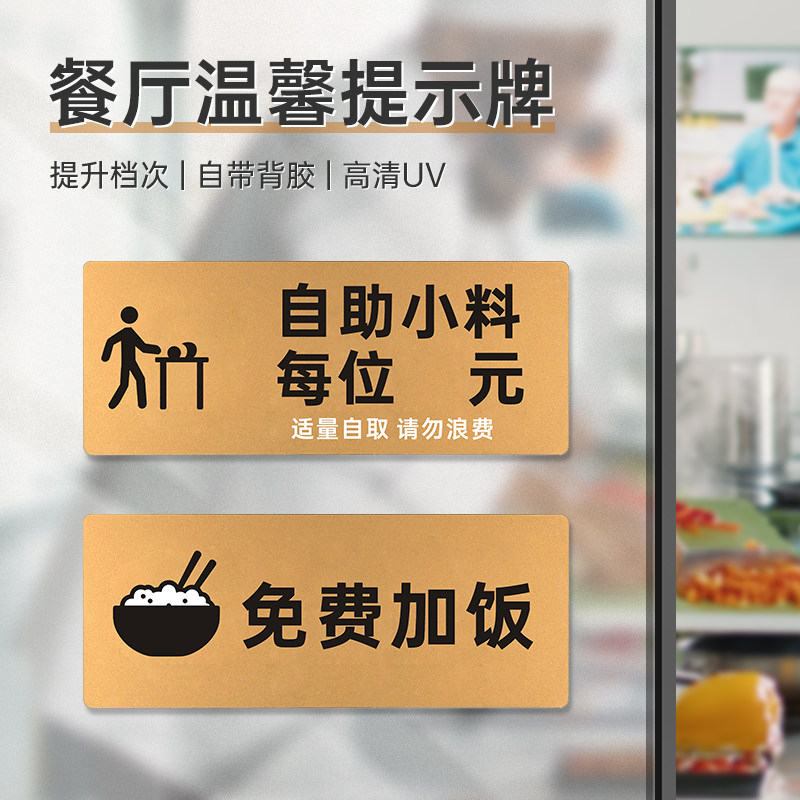 古铜金亚克力餐厅饭店温馨提示牌