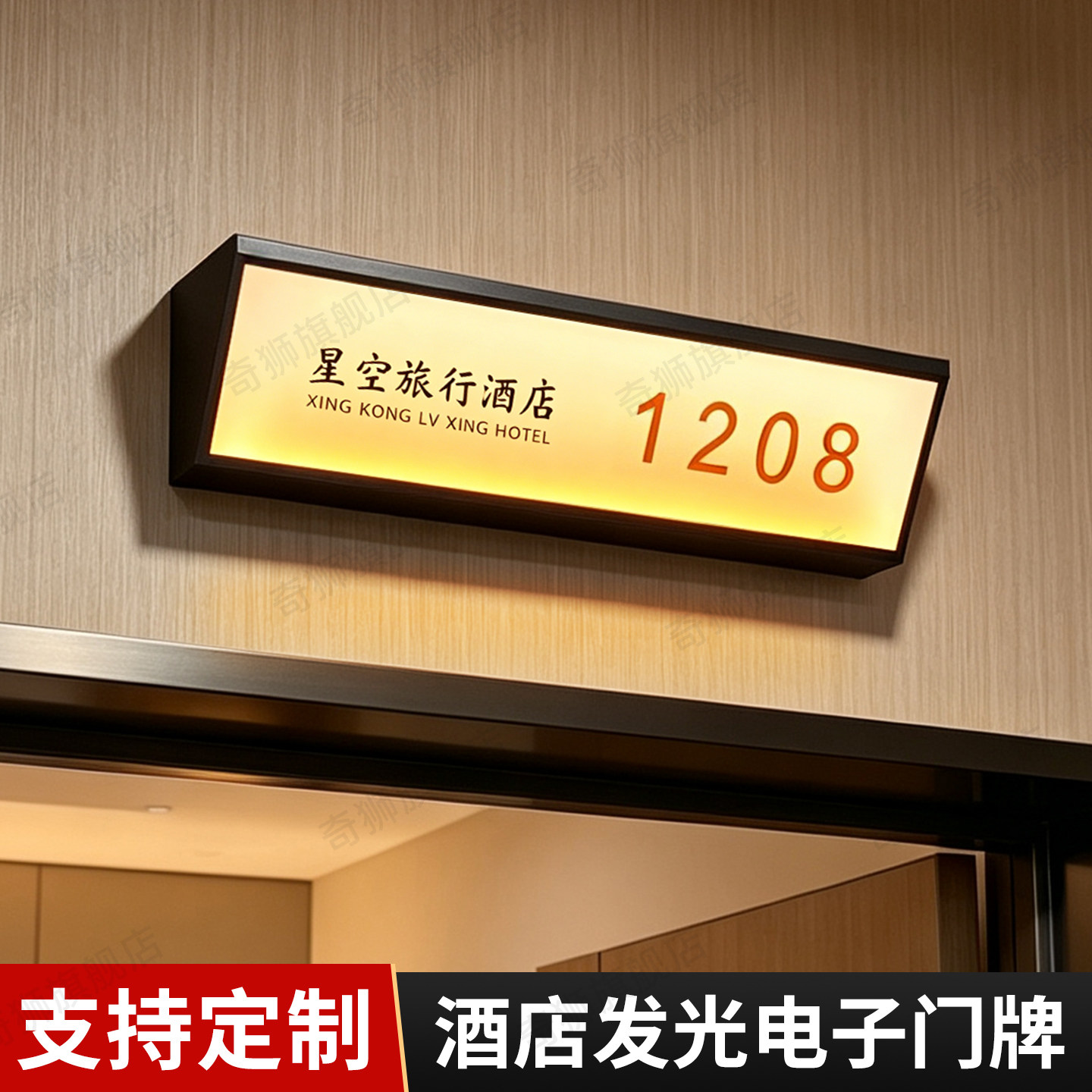 酒店门头不锈钢发光门牌灯箱定制