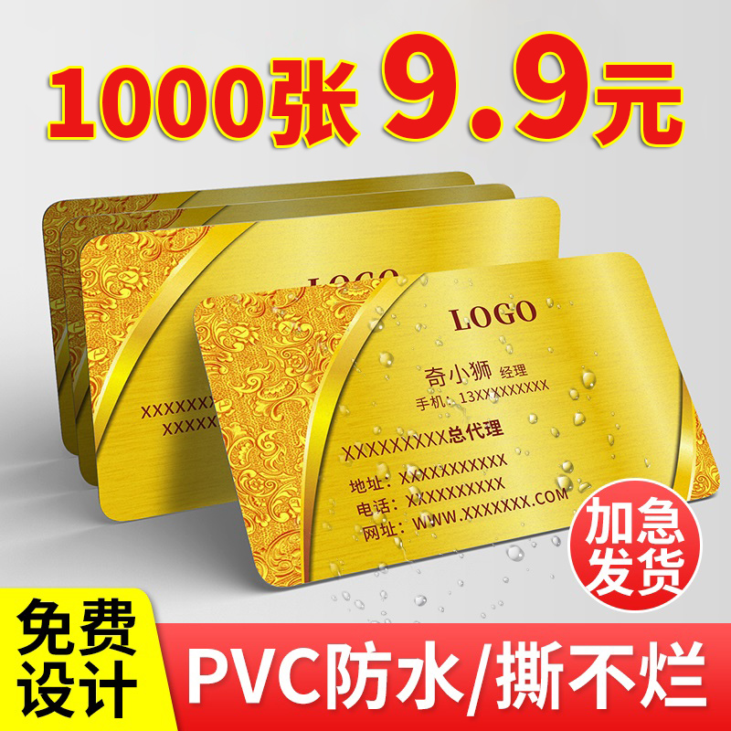 PVC名片制作定做免费设计卡片订做公司商务创意高档磨砂珠光塑料撕不烂透明防水定制印刷定订制双面二维码pvc 文具电教/文化用品/商务用品 名片 原图主图