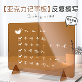 ins风格 亚克力可擦写记事板定制桌面家用留言板创意办公室备忘录日程提示板咖啡奶茶店服装 店写字展示板订做