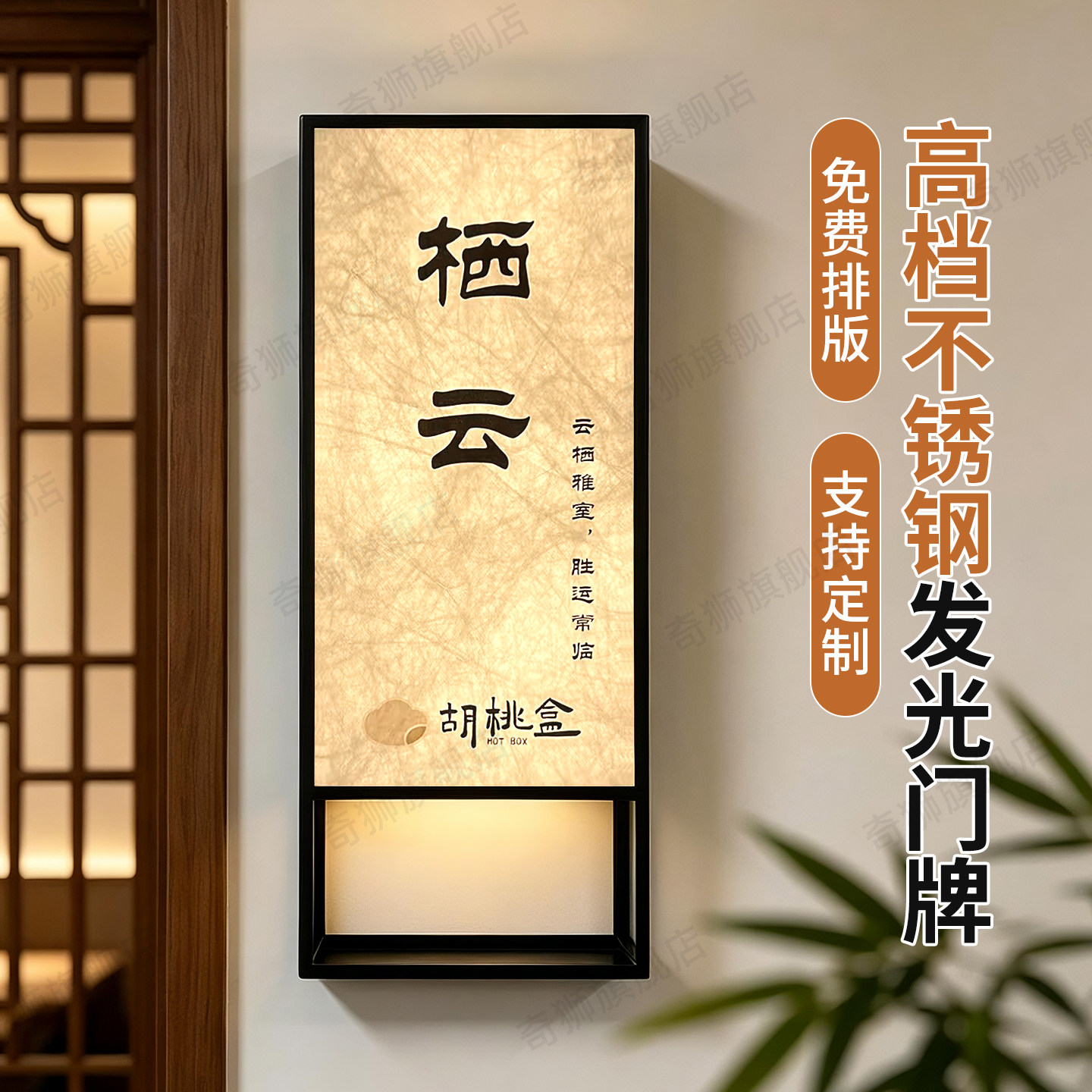 新中式酒店民宿包厢发光门牌可定制不锈钢精工烤漆边框LED标识牌茶楼饭店包间高档房号牌美容院会所提示牌